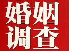 「黄埔区私家调查」公司教你如何维护好感情